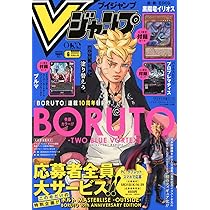 新品未開封Vジャンプ2026年4月号、全付録付き、20冊 Vジャンプ 2026年4月号 付録カード付 - メルカリ